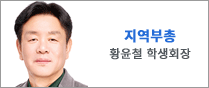 지역부총 이민숙 학생회장